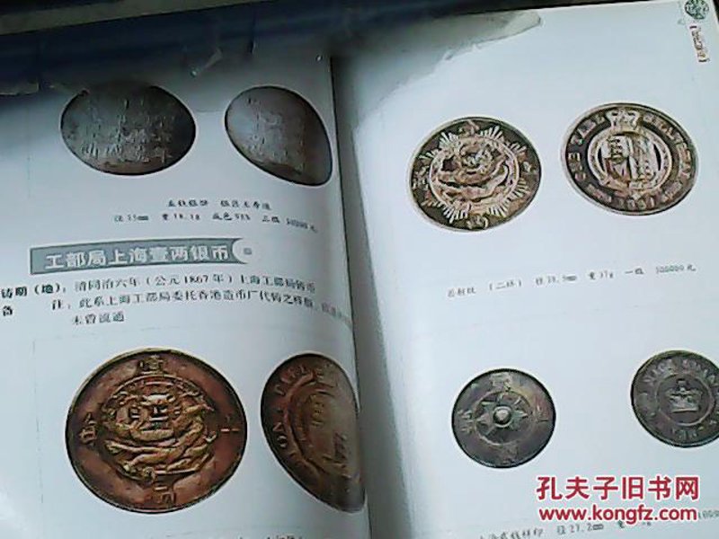 上海铜板